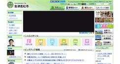 Desktop Screenshot of city.aizuwakamatsu.fukushima.jp