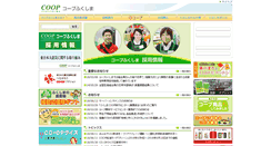 Desktop Screenshot of fukushima.coop