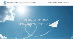Desktop Screenshot of inf.fukushima.fukushima.jp