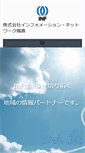 Mobile Screenshot of inf.fukushima.fukushima.jp