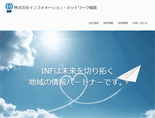 Tablet Screenshot of inf.fukushima.fukushima.jp
