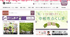 Desktop Screenshot of city.fukushima.fukushima.jp