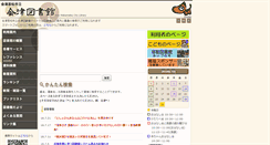 Desktop Screenshot of library.city.aizuwakamatsu.fukushima.jp