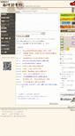 Mobile Screenshot of library.city.aizuwakamatsu.fukushima.jp