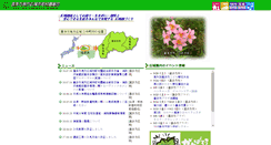 Desktop Screenshot of kouiki.kitakata.fukushima.jp