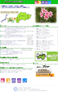 Mobile Screenshot of kouiki.kitakata.fukushima.jp