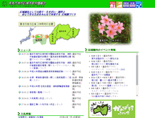 Tablet Screenshot of kouiki.kitakata.fukushima.jp