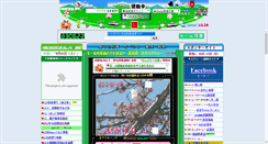 Desktop Screenshot of newcs.futaba.fukushima.jp