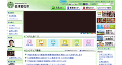 Desktop Screenshot of kt.city.aizuwakamatsu.fukushima.jp