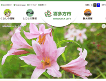 Tablet Screenshot of city.kitakata.fukushima.jp